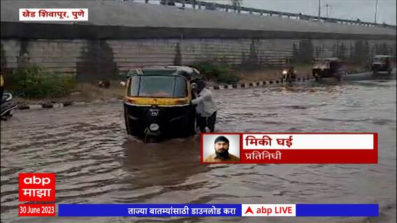 Khed Shivapur Waterlogging on Highway : पुणे बंगळुरू महामार्गावर पावसामुळे वाहनांचा वेग मंदावला