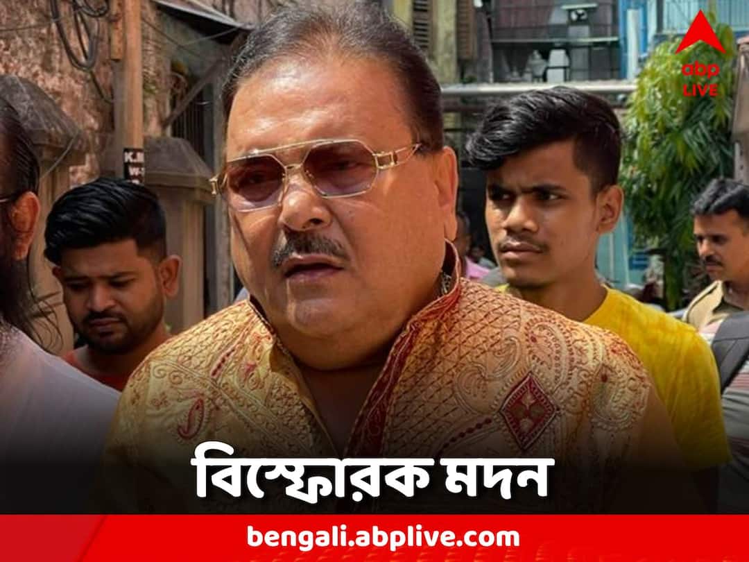 Madan Mitra: 'জমির দখল নিয়ে লড়াই' আড়িয়াদহকাণ্ডে বিস্ফোরক মদন মিত্র Trinamool MLA Madan Mitra is explosive again in Ariadah Case Madan Mitra: 'জমির দখল নিয়ে লড়াই' আড়িয়াদহকাণ্ডে বিস্ফোরক মদন মিত্র