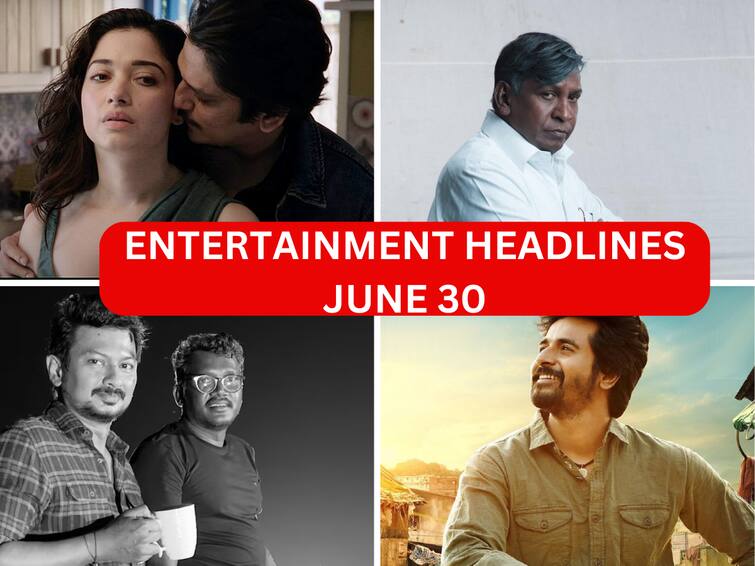 Entertainment Headlines Today in Tamil 30th June 2023 Vadivelu Maamannan Udhayanidhi Stalin mari selvaraj Ram Charan Sivakarthikeyan Tamannaah Entertainment Headlines June 30: ஹாட் டாப்பிக்கான ‘மாமன்னன்’.. ட்ரெண்டிங்கில் தமன்னா, சிவகார்த்திகேயன்.. இன்றைய சினிமா செய்திகள்!