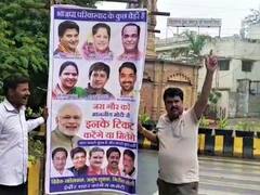 प्रधानमंत्री के परिवारवाद वाले बयान पर एमपी में कांग्रेसियों ने यूं दिया जवाब, इन नेताओं की तस्वीर के साथ लगाए पोस्टर