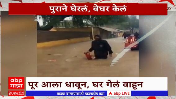 Monsoon in India Special Report : Assam, Uttar Pradesh, Haryana मध्ये भागात पुराचं थैमान