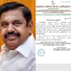 ADMK: பரபரப்பான அரசியல் சூழல்.. ஜூலை 5-ந் தேதி அ.தி.மு.க. மாவட்ட செயலாளர்கள் கூட்டம்..!
