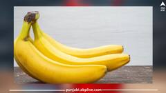 Health News: ਕੇਲੇ ਨਾਲ ਇਹ ਚੀਜ਼ਾਂ ਖਾਣ ਤੋਂ ਕਰੋ ਪ੍ਰਹੇਜ