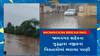 Jamnagar Rain : જામનગરના શહેર અને ગ્રામ્ય વિસ્તારોમાં વરસ્યો વરસાદ