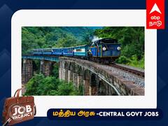 South Central Railway Recruitment: ரயில்வே துறையில் வேலை;யாரெல்லாம் விண்ணப்பிக்கலாம்? இன்றே கடைசி!