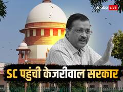 केंद्र के अध्यादेश के खिलाफ केजरीवाल सरकार पहुंची सुप्रीम कोर्ट, कहा- तुरंत रोक लगा दें