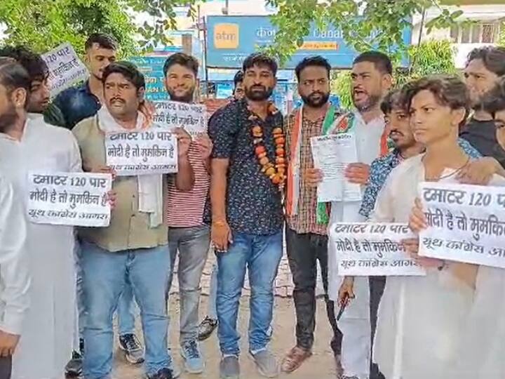 Tomato Price Hike Agra Congress workers reached Bank For Take loan to buy tomatoes ANN UP News: टमाटर खरीदने के लिए लोन लेने बैंक पहुंचे कांग्रेस कार्यकर्ता, कहा- गरीब की थाली से चटनी भी गायब