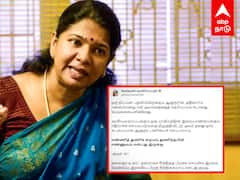 Kanimozhi Slams RN Ravi : 