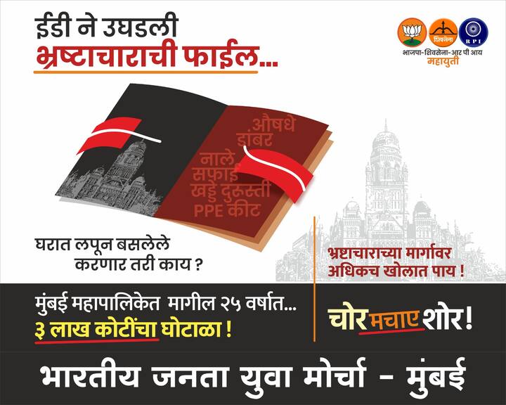 या मोर्चात भाजपसोबत शिवसेना आणि आरपीआय देखील सहभागी होणार आहे.