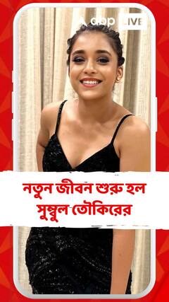 নতুন মায়ের সঙ্গে ছবি পোস্ট অভিনেত্রীর,  নতুন জীবন শুরু হল সুম্বুল তৌকিরের