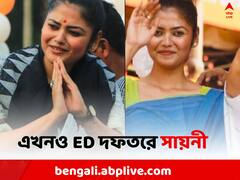 প্রায় ১০ ঘণ্টা পার, কুন্তল-যোগের তদন্তে এখনও ED দফতরে সায়নী