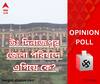 Panchayat Election Opinion Poll: উত্তর দিনাজপুরে ফের উড়বে তৃণমূলের জয়ধ্বজা? কী বলছে সমীক্ষা?