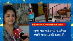 Junagadh Rain : જૂનાગઢના દુર્ગેશ નગરમાં વરસાદના પાણી ઘુસતા રહિશોને હાલાકી