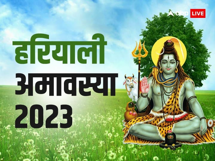 Hariyali Amavasya 2023 Date Shubh Yog Tarpan Vidhi And Time For Ancestors Pitra Dosha Upay Hariyali Amavasya 2023: हरियाली अमावस्या पर बन रहे हैं कई शुभ योग, पितरों के लिए इस समय करें धूप-ध्यान