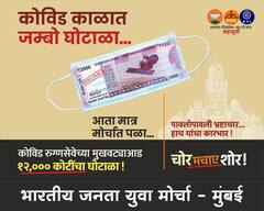 BJP Protest March : आदित्य ठाकरेंच्या मोर्चाला भाजप देणार प्रत्युत्तर, 1 जुलैला नरिमन पॉईंट इथे प्रत्युत्तर मोर्चा