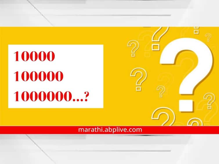 how mathematical numbers are called After crore arab trillion billion meaning in marathi english Hindi कोटी, अब्ज... याच्या पुढे कोणती संख्या येते? मिलियन, बिलियन आणि ट्रिलियनच्या पुढे काय?
