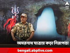 Amarnath Yatra 2023: অমরনাথ যাত্রা ঘিরে বহুস্তরীয় নিরাপত্তা কাশ্মীরে, তৈরি লঙ্গর-হাসপাতাল