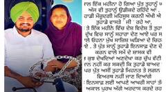 Sidhu Moose Wala: 'ਇੱਕ ਸਾਲ ਇੱਕ ਮਹੀਨਾ ਹੋ ਗਿਆ, ਅੱਜ ਵੀ ਤੈਨੂੰ ਯਾਦ ਕਰਦੇ ਹਾਂ', ਸਿੱਧੂ ਮੂਸੇਵਾਲਾ ਦੀ ਮਾਂ ਚਰਨ ਕੌਰ ਦੀ ਭਾਵੁਕ ਪੋਸਟ