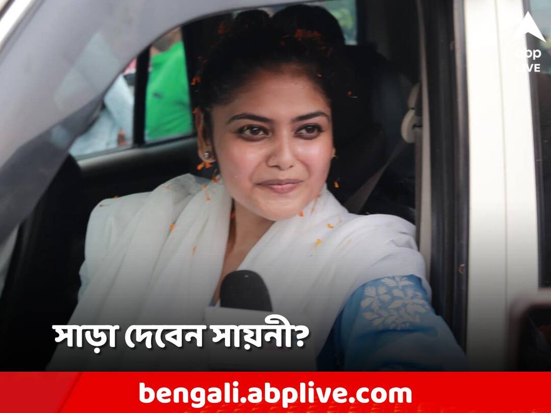 Saayoni Ghosh has been summoned by ED today in Recruitment Scam, Will she respond? Saayoni Ghosh: আজ ইডির তলব, সাড়া দেবেন সায়নী?
