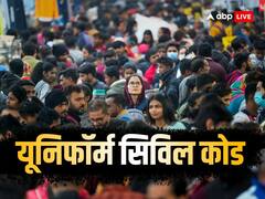 UCC पर घमासान, शिवसेना का मिल सकता है साथ, केरल के सीएम ने जताया कड़ा विरोध | बड़ी बातें