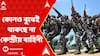 Panchayat Election:ভোটের আগেই বেলাগাম হিংসা, তারপরেও বুথে থাকছে না কেন্দ্রীয় বাহিনী |ABP Ananda LIVE