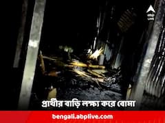 রাজ্যপালের সফরের মধ্যেই দিনহাটায় অশান্তি, কংগ্রেস প্রার্থীর বাড়ি লক্ষ্য করে বোমাবাজির অভিযোগ !