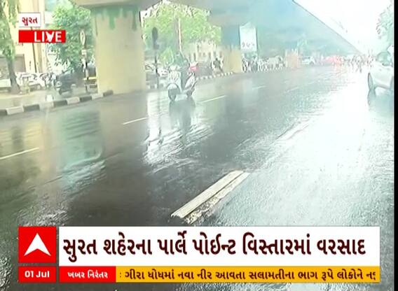 Surat Rain: સુરત શહેરમાં શરુ થયો ધોધમાર વરસાદ