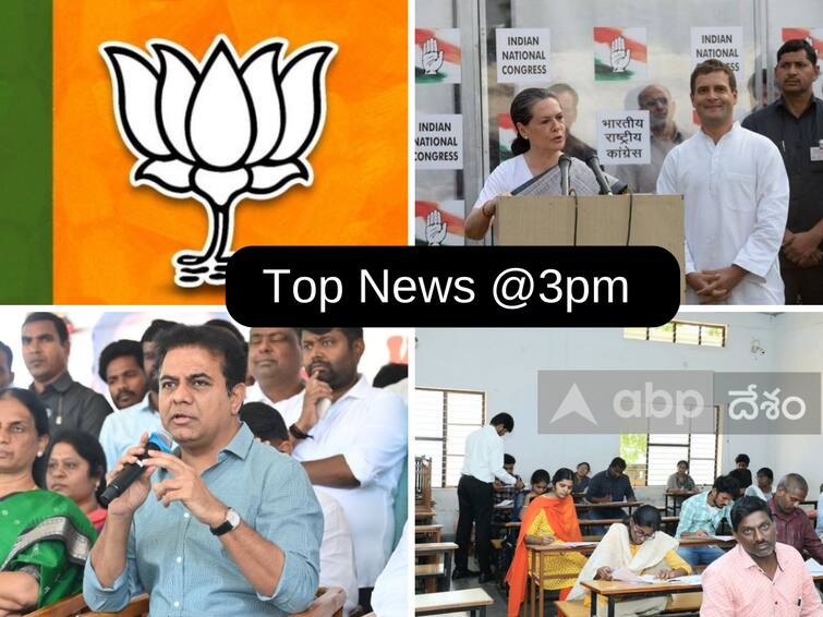 Top Telugu Headlines Today 1July 2023 Politics AP Telangana Latest News from ABP Desam Top Headlines Today: బీజేపీ అధ్యక్షుడిగా సీమ నేతకు ఛాన్స్ వస్తుందా? ఖమ్మంలో పొంగులేటి గేర్ మార్చారా?