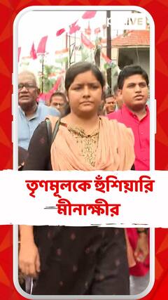 'বেগড়বাই করতে এলে চাঁদি ফাটিয়ে বাড়ি যেতে হবে' ভাতারের সভা থেকে তৃণমূলকে হুঁশিয়ারি মীনাক্ষীর