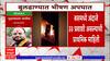 Gulabrao Patil On Buldhana Samrudhi Expressway Accident :  अपघात होणं आणि आग लागणं मोठी गोष्ट आहे