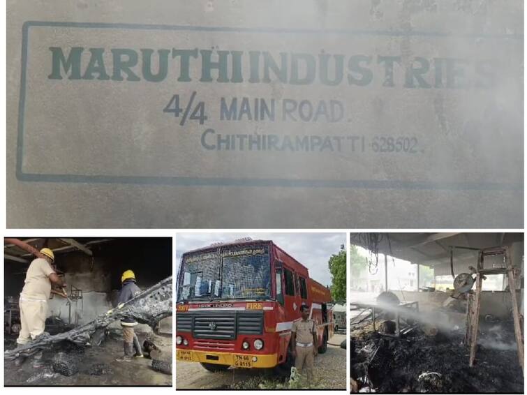 Thoothukudi Fire at a stick making factory near Kovilpatti One woman death another woman injured TNN Thoothukudi: கோவில்பட்டி அருகே குச்சி தயாரிக்கும் ஆலையில் தீ விபத்து - பெண் உயிரிழப்பு