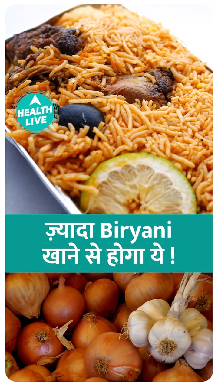 Benefits Of Eating Biryani | Biryani खाने से चेहरे पर ...