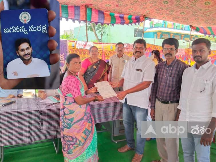 Jagananna Suraksha Program Start in AP Special camps set up in 1306 secretariats on first day జగనన్న సురక్ష కార్యక్రమం ప్రారంభం - మొదటి రోజు 1306 సచివాలయల పరిధిలో ప్రత్యేక శిబిరాలు  ఏర్పాటు