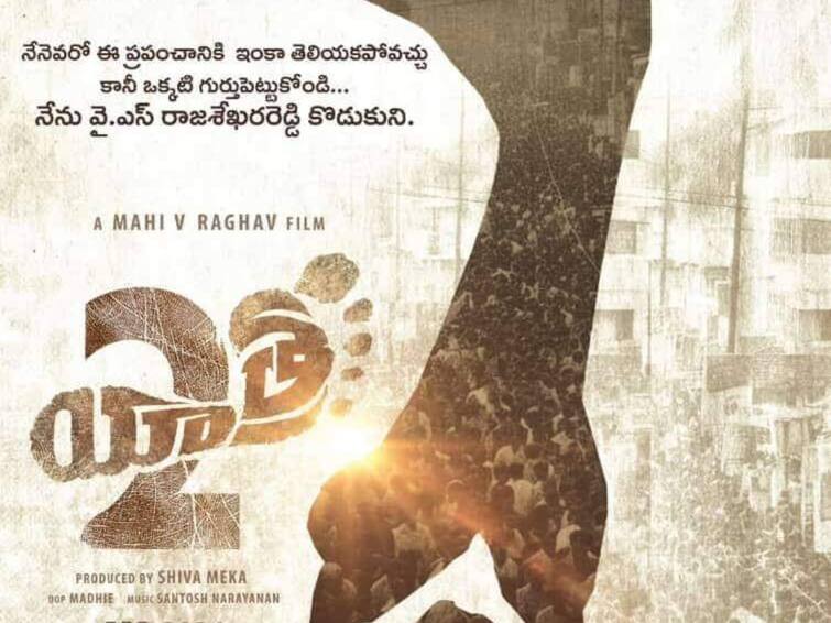 Yatra 2 Officially Announced Releasing on February 2024 Directed By Mahi V Raghav Music By Santosh Narayanan Yatra 2: ‘యాత్ర 2’ని ప్రకటించిన మహి వి రాఘవ్ - టాప్ క్లాస్ టెక్నీషియన్లతో - రిలీజ్ ఎప్పుడంటే?