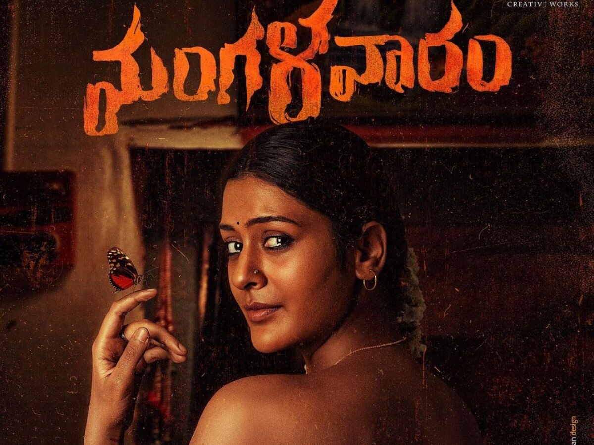 Payal Rajput Mangalavaaram Movie Teaser Release Date Fixed ...