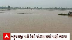 Mehsana Rain : મેહસાણા જિલ્લામાં ભારે વરસાદને કારણે બહુચરાજી - હારીજ હાઇવે પર પાણી ફરી વળ્યા