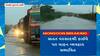 Rajkot - Junagadh Highway : ભારે વરસાદના પગલે રાજકોટ - જૂનાગઢ હાઇવે પર પાણી ફરી વળ્યા