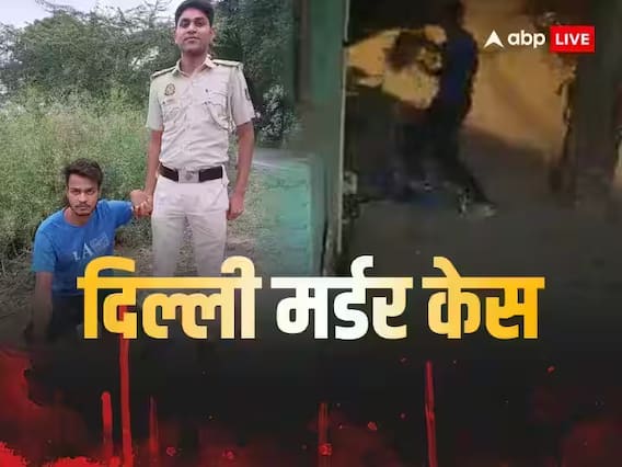 Delhi Murder Case: दिल्ली मर्डर केस के आरोपी साहिल के खिलाफ चार्जशीट का रोहिणी कोर्ट ने लिया संज्ञान, पॉक्सो की धारा भी जुड़ी Delhi Murder Case: दिल्ली मर्डर केस के आरोपी साहिल के खिलाफ चार्जशीट का रोहिणी कोर्ट ने लिया संज्ञान, पॉक्सो की धारा भी जुड़ी
