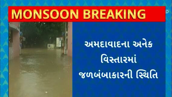 Ahmedabad Rain : เชเซเชฆเชฐเชคเชจเซ เชชเชฐเซเชเซเชทเชพเชฎเชพเช เช
เชฎเชฆเชพเชตเชพเชฆ เชเซเชฐเซเชชเซเชฐเซเชถเชจ เชซเซเชเชฒ