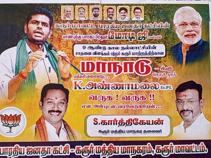 BJP:  அண்ணாமலை யாத்திரைக்குப் பிறகு அமைச்சர்கள் சிறைக்குச் செல்வார்கள் - கே.பி. ராமலிங்கம்