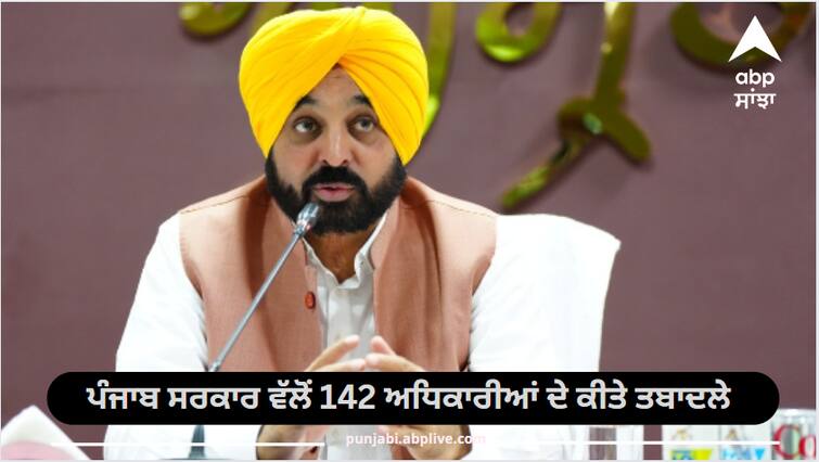 Reshuffle in Excise and Taxation Department in Punjab: Government transfers 142 officers ਮੁੱਖ ਸਕੱਤਰ ਦੇ ਅਹੁਦਾ ਸਾਂਭਦਿਆ ਹੀ 142 ਅਧਿਕਾਰੀਆਂ ਦੇ ਕੀਤੇ ਤਬਾਦਲੇ, ਜਾਣੋ