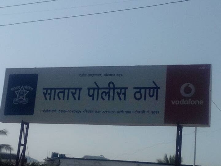 Chhatrapati Sambhaji Nagar : विवाहितेच्या मृत्यू प्रकरणी कॅनडातील कुटुंबावर छत्रपती संभाजीनगरात गुन्हा दाखल Chhatrapati Sambhaji Nagar case has been registered against the Canadian family in Chhatrapati Sambhaji Nagar police Chhatrapati Sambhaji Nagar : विवाहितेच्या मृत्यू प्रकरणी कॅनडातील कुटुंबावर छत्रपती संभाजीनगरात गुन्हा दाखल