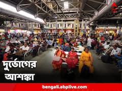 Train Disruption: বাতিল একগুচ্ছ লোকাল ট্রেন, সপ্তাহান্তে দুর্ভোগের শিকার যাত্রীরা