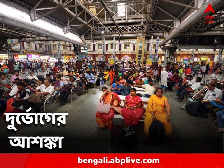 Howrah Train Cancel: বেশ কয়েকটি ট্রেনের যাত্রাপথ সংক্ষিপ্ত ও কয়েকটি ট্রেনের রুট বদল করা হয়েছে বলে দক্ষিণ-পূর্ব রেল জানিয়েছে।