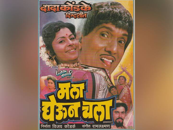 Songadya To Palva Palvi Know About Dada Kondke Movie सोंगाड्या ते