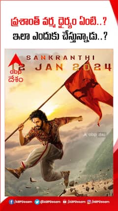 హనుమాన్ రిలీజ్ డేట్ అనౌన్స్ మెంట్