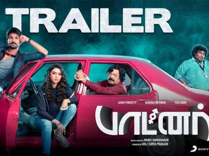 aadhi hansika motwani and yogibabu starrer partner movie trailer released Partner Movie Trailer: இது புதுசால இருக்கு... ஹன்சிகாவாக மாறிய யோகிபாபு... பாட்னர் படத்தின் டிரைலர் ரிலீஸ்..!