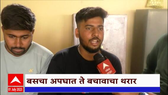 Buldhana Accident Angels Special Report : बसचा अपघात ते बचावाचा थरार, देव तारी त्याला कोण मारी