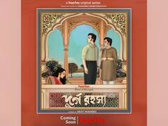 ওটিটিতে ব্যোমকেশ আনছেন সৃজিত মুখোপাধ্যায়, প্রকাশ্যে 'দুর্গ রহস্য'-এর টিজার পোস্টার