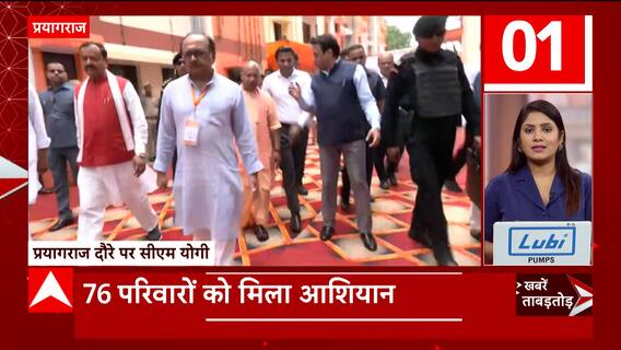 TOP News : देखिए दिन की बड़ी खबरें एक क्लिक में। Latest News। Hindi News